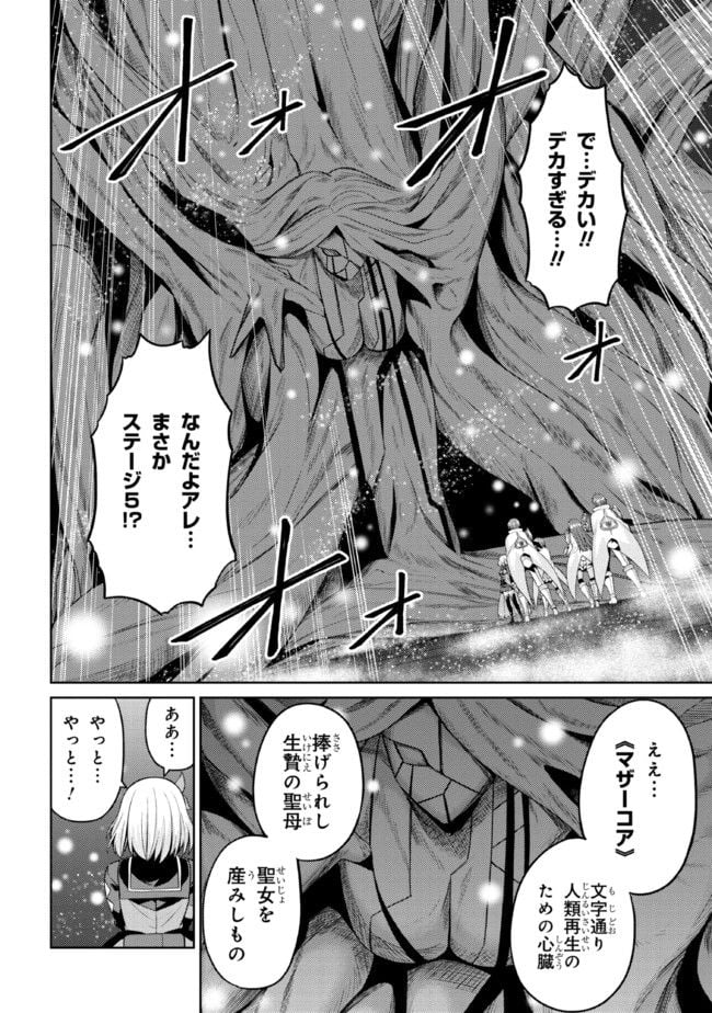 理想の娘なら世界最強でも可愛がってくれますか? 第33.1話 - Trang 8