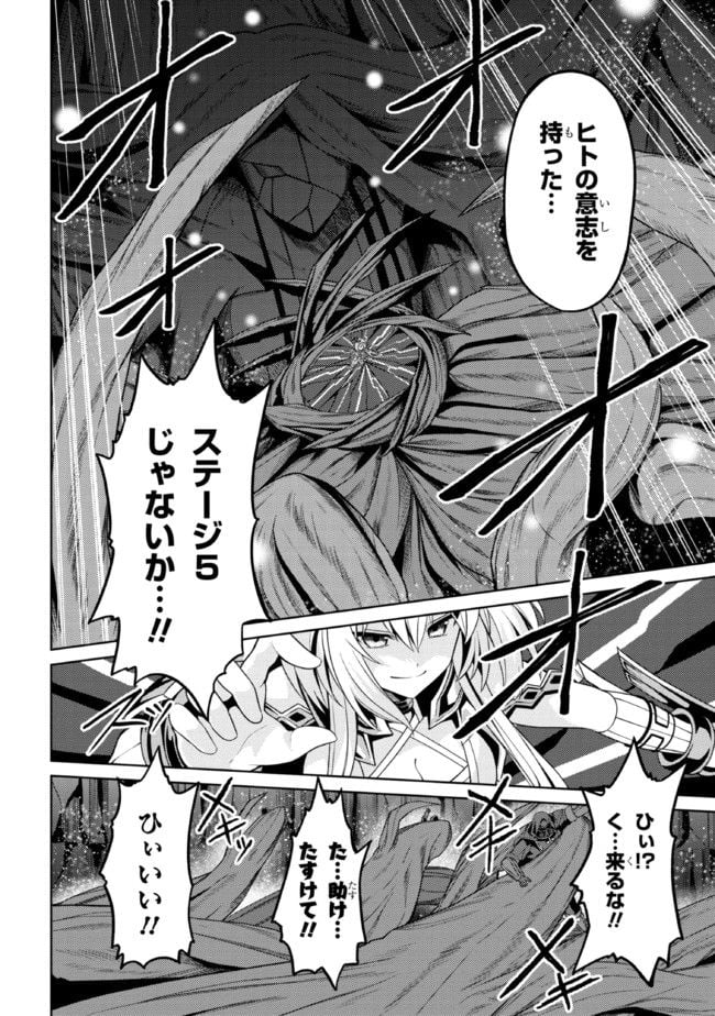 理想の娘なら世界最強でも可愛がってくれますか? 第33.2話 - Trang 14