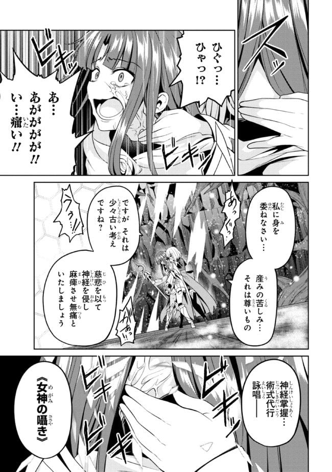 理想の娘なら世界最強でも可愛がってくれますか? 第33.2話 - Trang 7