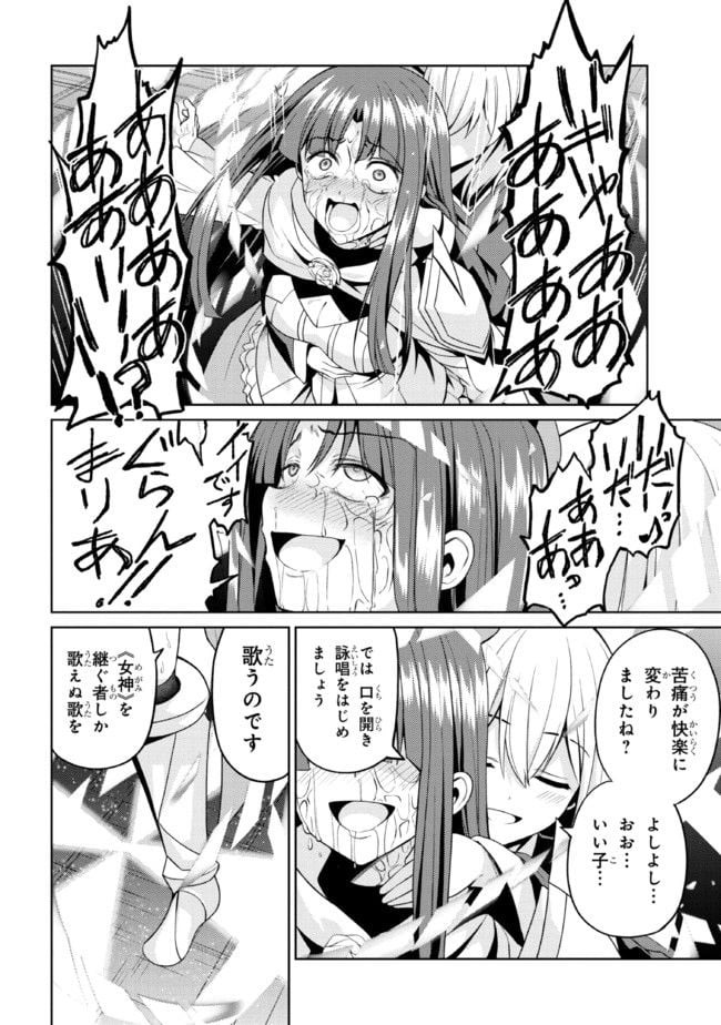 理想の娘なら世界最強でも可愛がってくれますか? 第33.2話 - Trang 8
