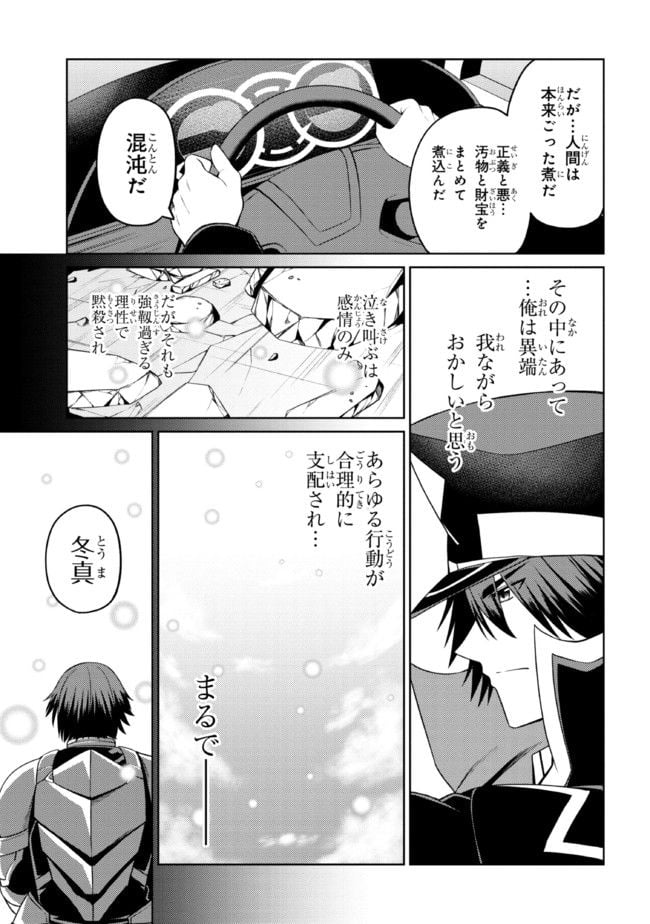 理想の娘なら世界最強でも可愛がってくれますか? 第34.1話 - Trang 13