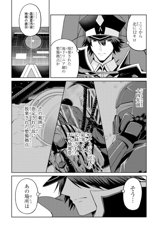 理想の娘なら世界最強でも可愛がってくれますか? 第34.1話 - Trang 4