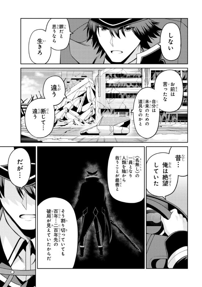 理想の娘なら世界最強でも可愛がってくれますか? 第34.1話 - Trang 9
