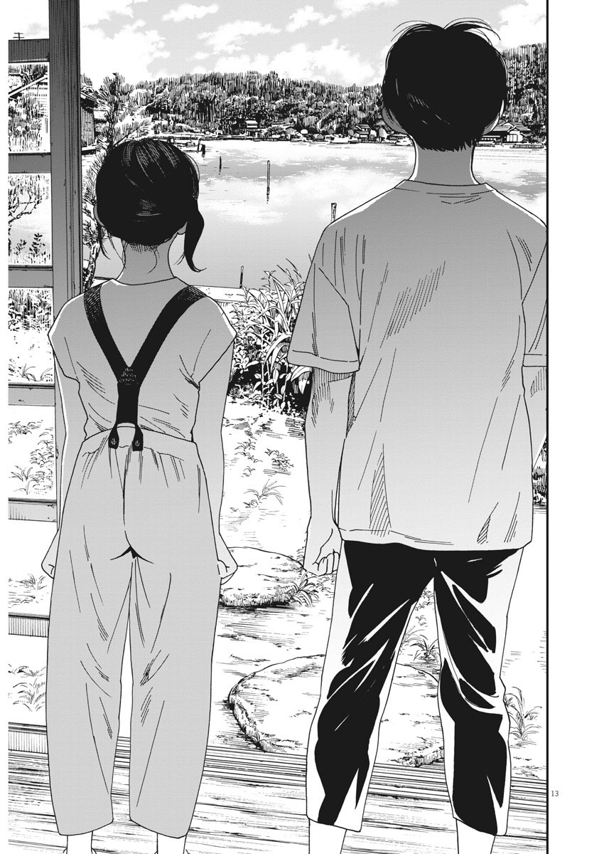 君は放課後インソムニア 第41話 - Trang 13