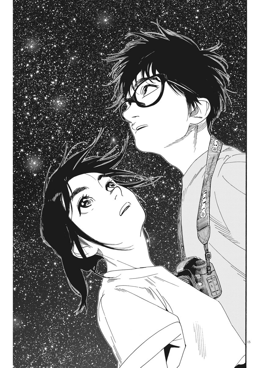 君は放課後インソムニア 第44話 - Trang 15