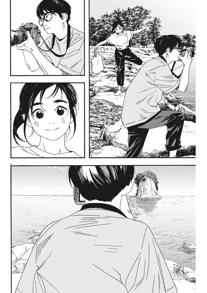 君は放課後インソムニア 第44話 - Trang 6