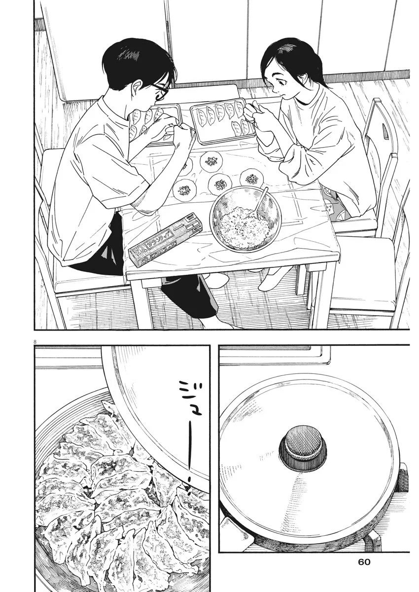君は放課後インソムニア 第46話 - Trang 8