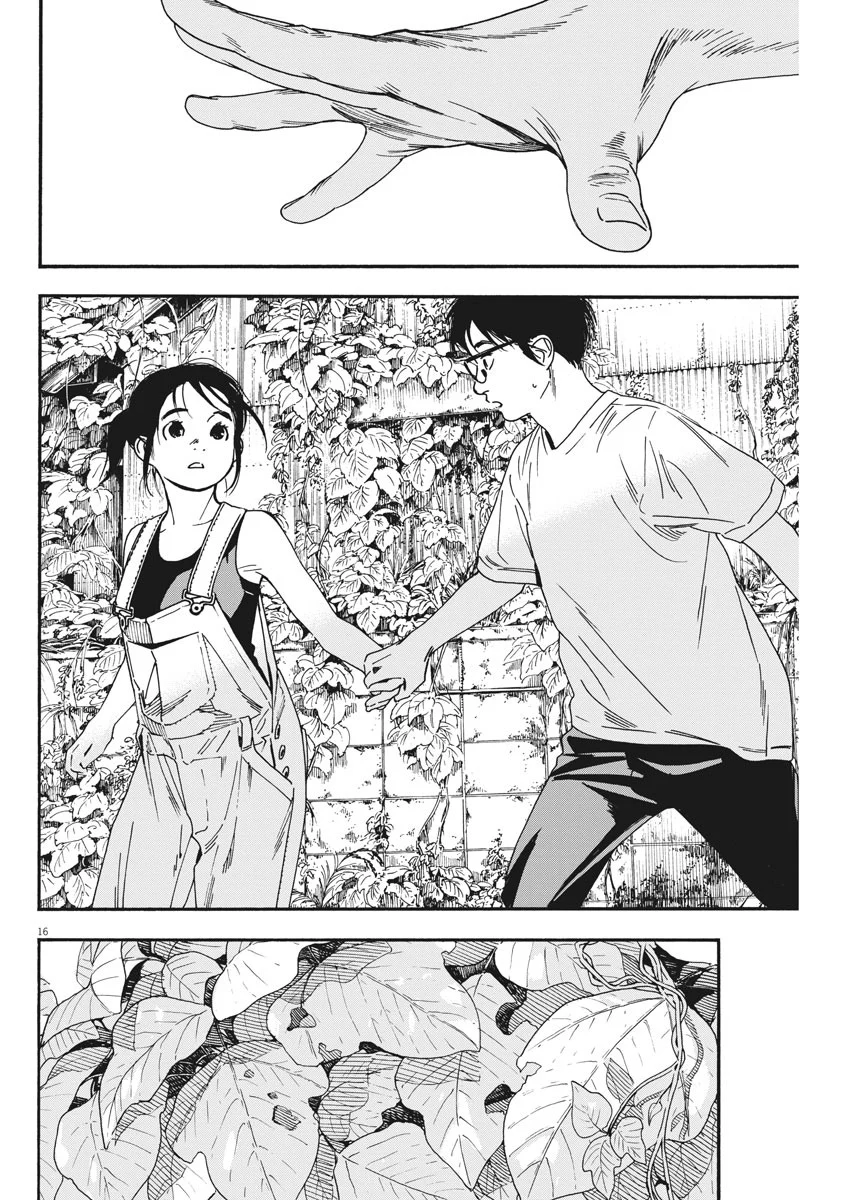 君は放課後インソムニア 第51話 - Trang 16