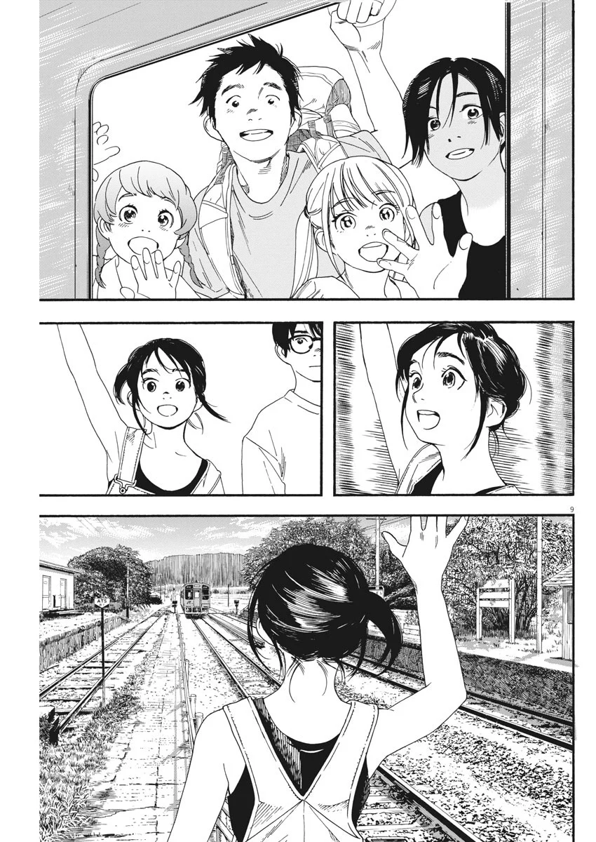 君は放課後インソムニア 第51話 - Trang 9