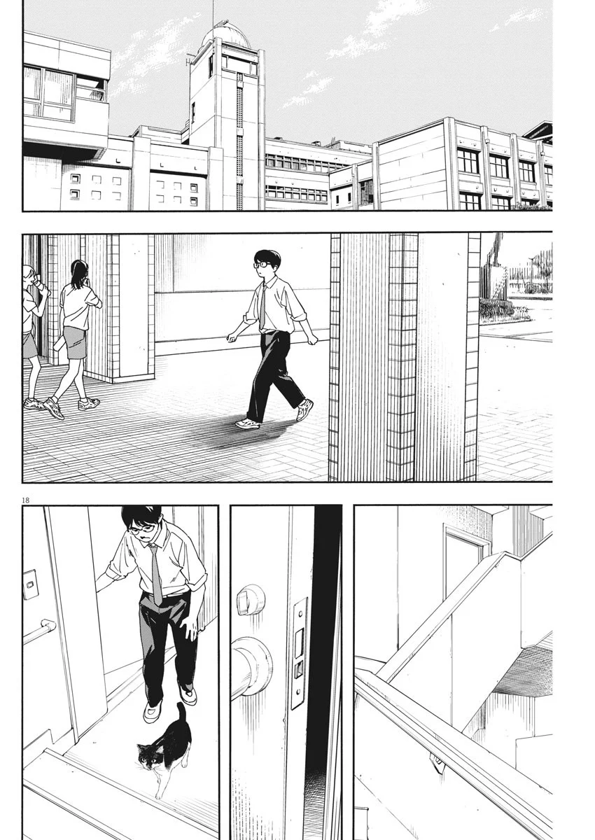 君は放課後インソムニア 第56話 - Trang 18