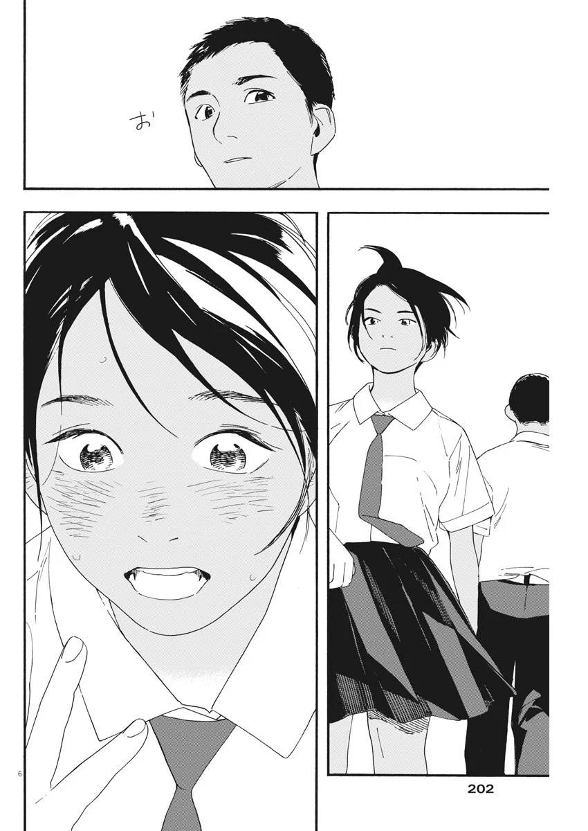 君は放課後インソムニア 第61.1話 - Trang 6