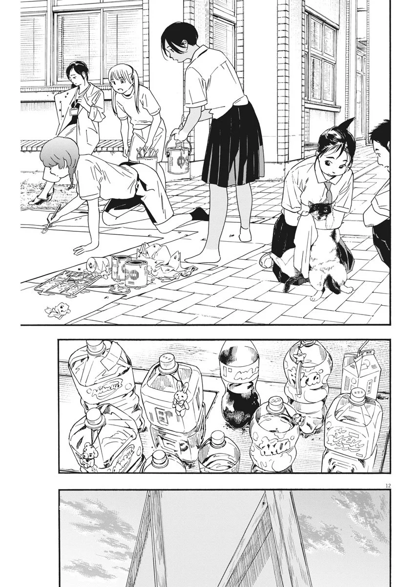 君は放課後インソムニア 第61.2話 - Trang 12