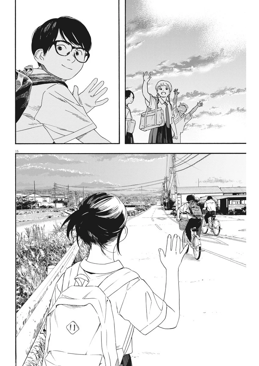 君は放課後インソムニア 第61.2話 - Trang 15