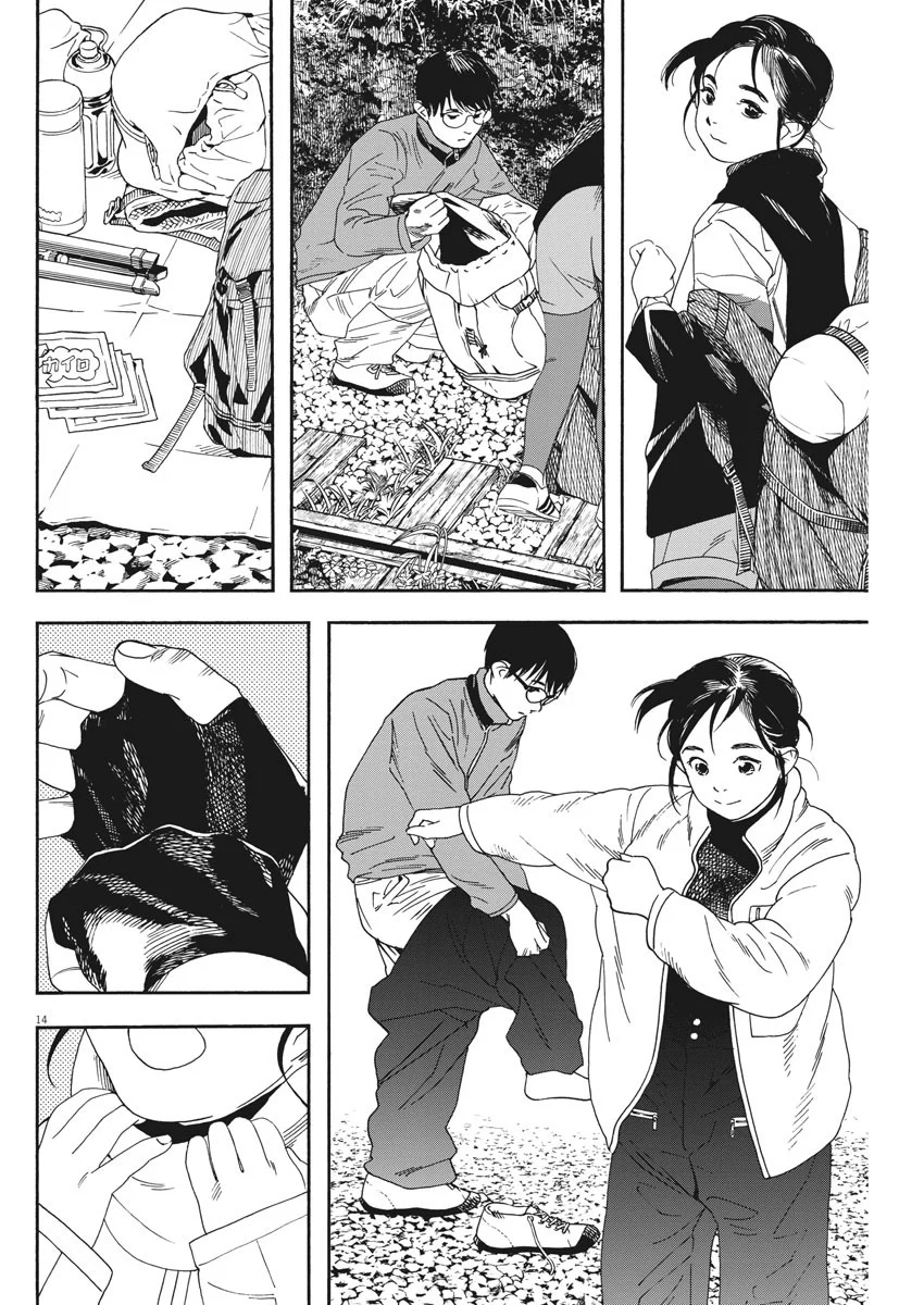 君は放課後インソムニア 第76話 - Trang 14