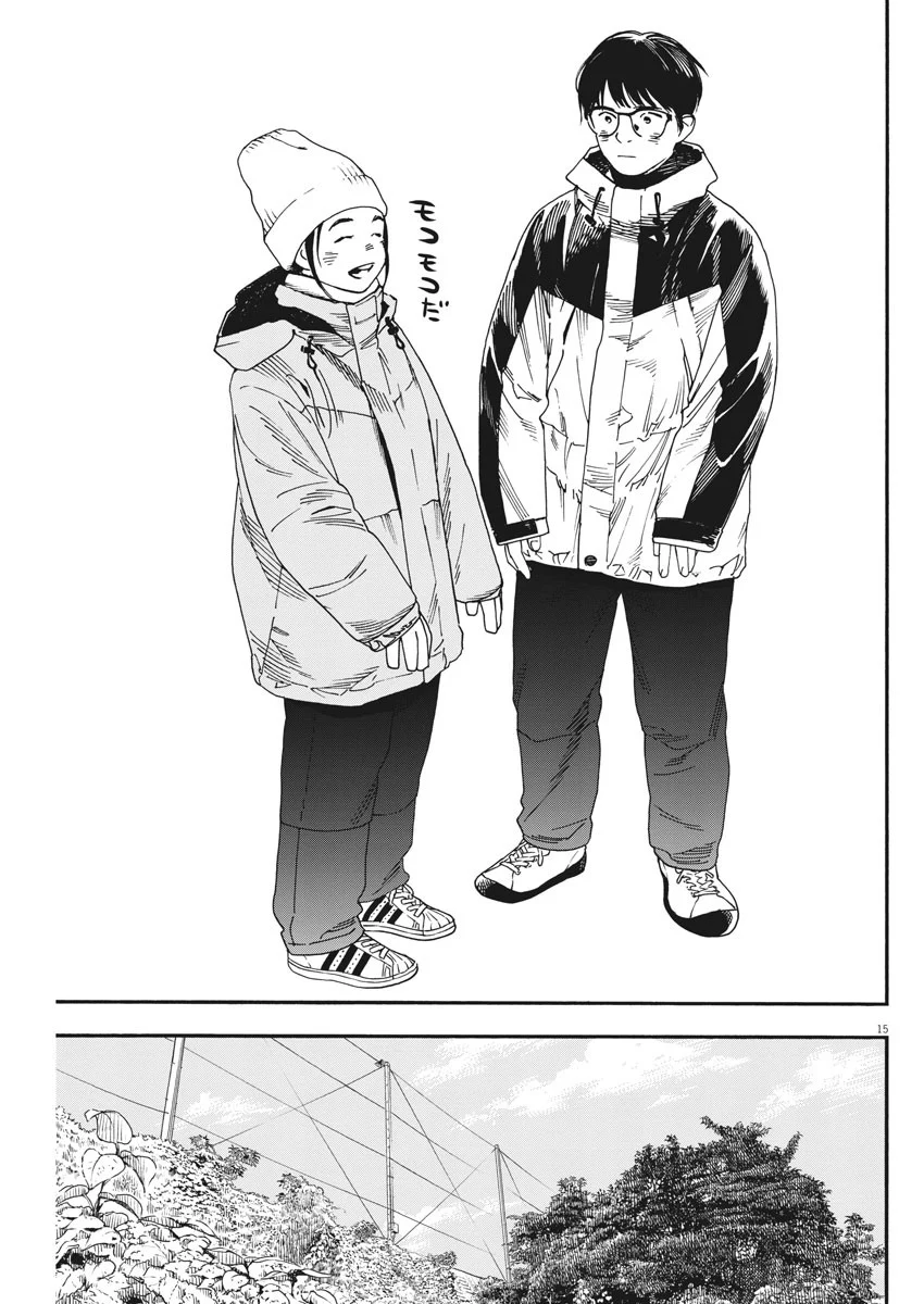 君は放課後インソムニア 第76話 - Trang 15