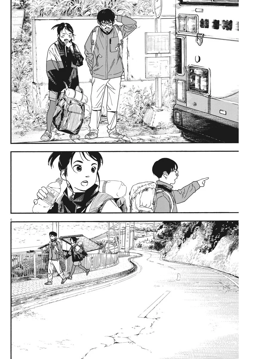 君は放課後インソムニア 第76話 - Trang 6
