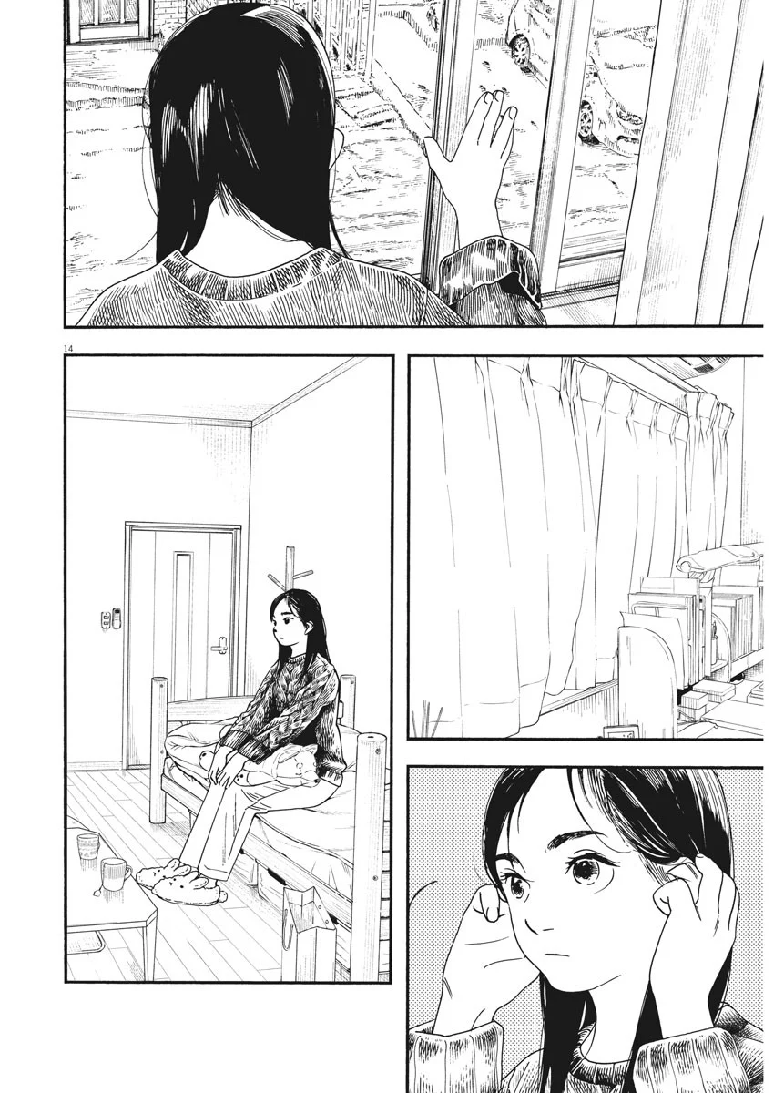 君は放課後インソムニア 第80話 - Trang 13