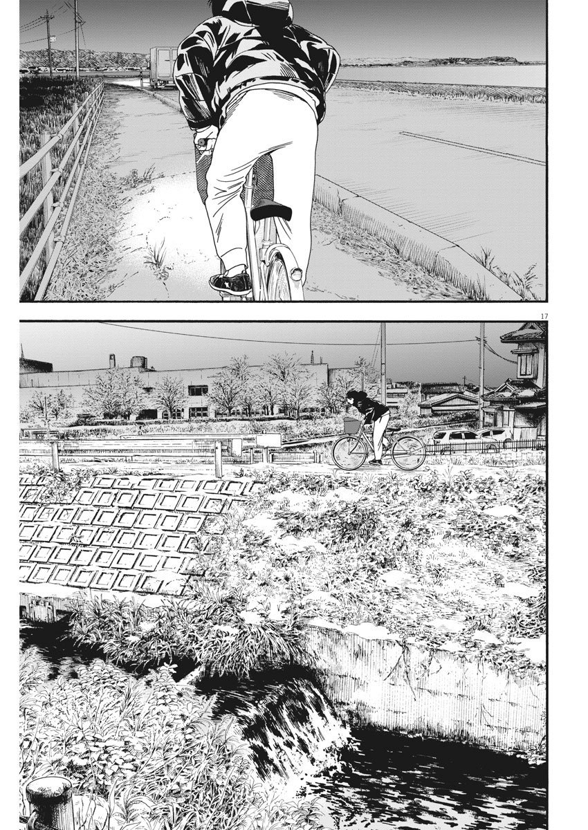 君は放課後インソムニア 第81話 - Trang 17