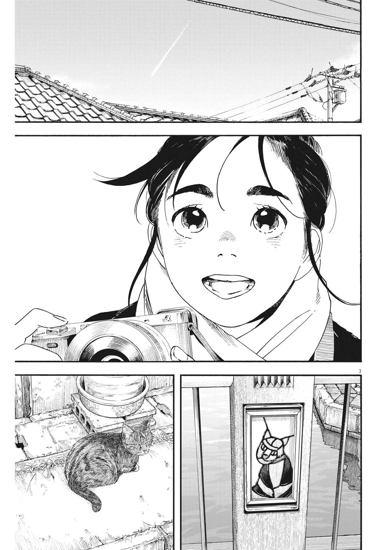 君は放課後インソムニア 第86話 - Trang 3