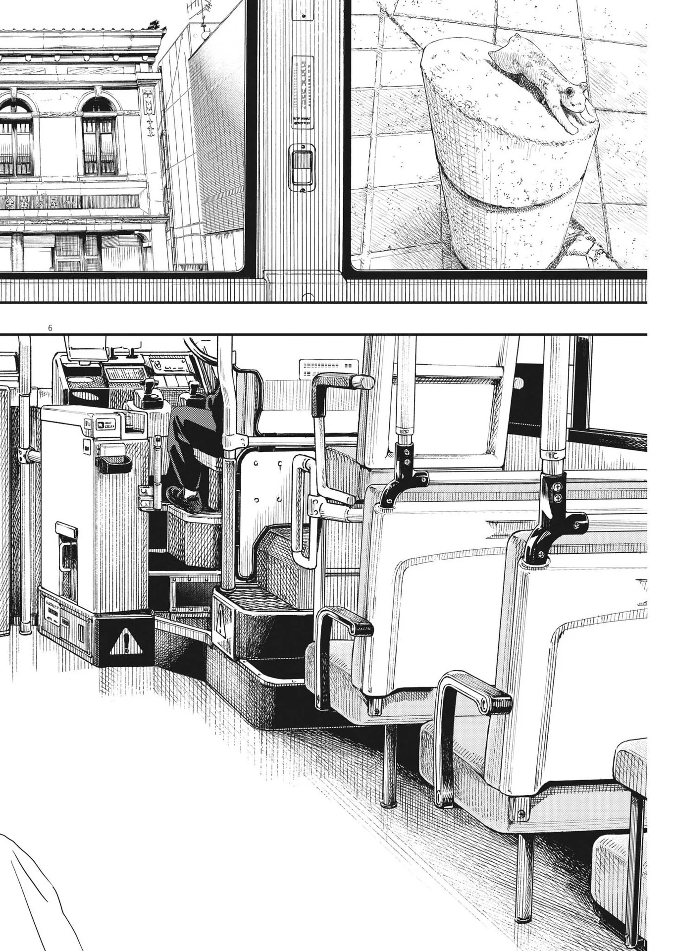 君は放課後インソムニア 第86話 - Trang 6