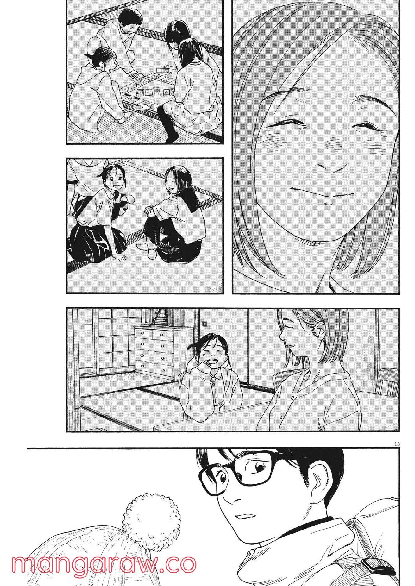 君は放課後インソムニア 第87話 - Trang 13