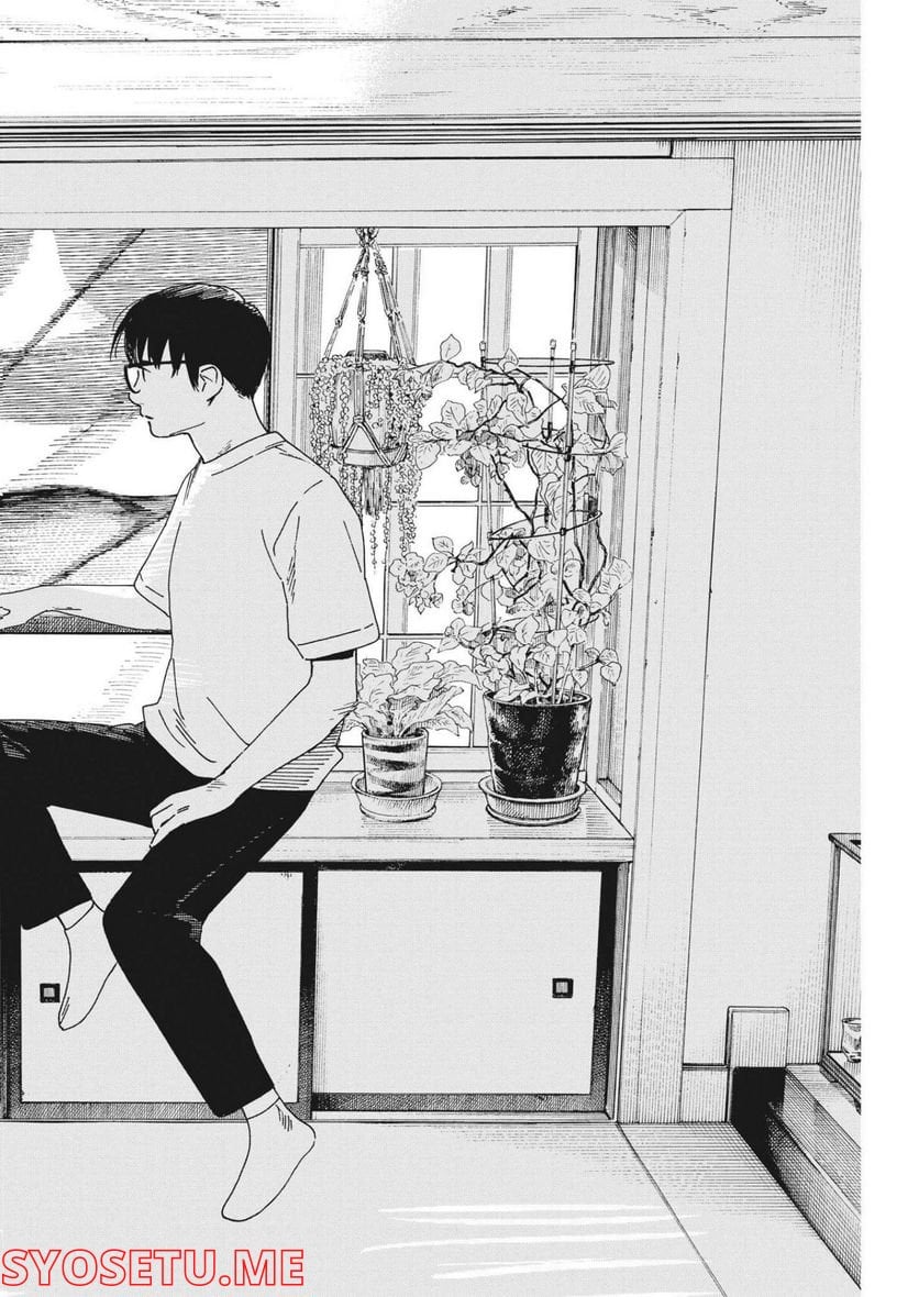 君は放課後インソムニア 第99話 - Trang 18