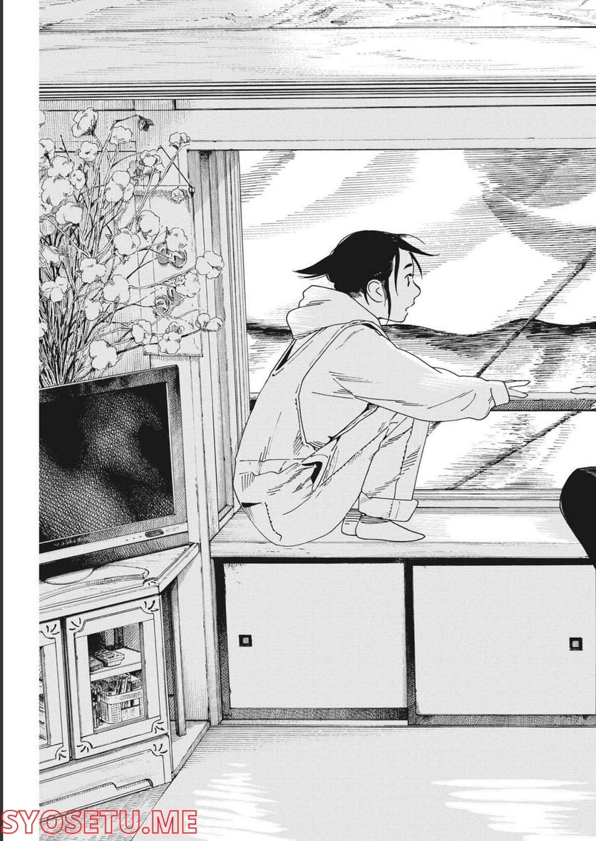 君は放課後インソムニア 第99話 - Trang 19