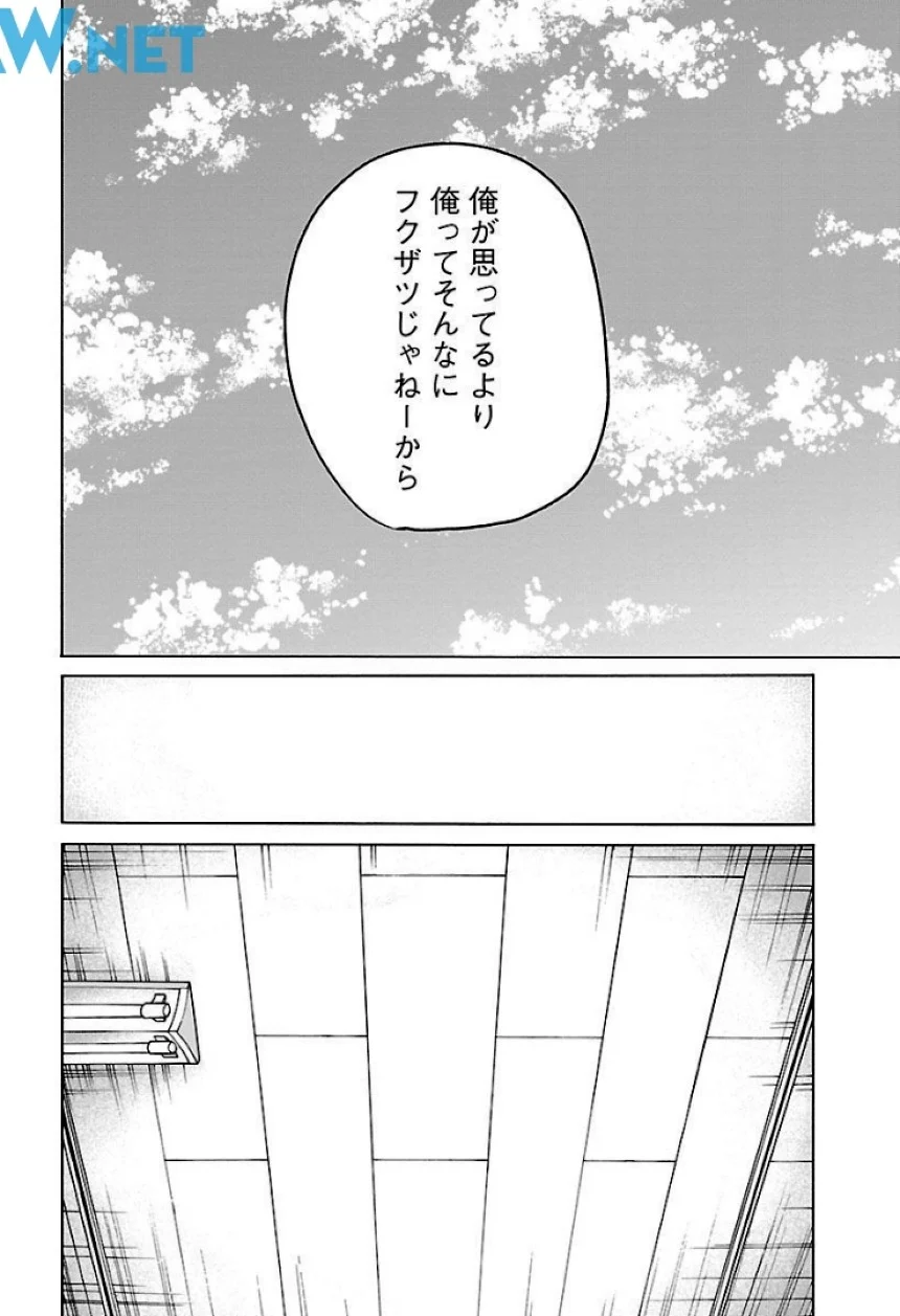 シガレット＆チェリー - 第6話 - Page 134