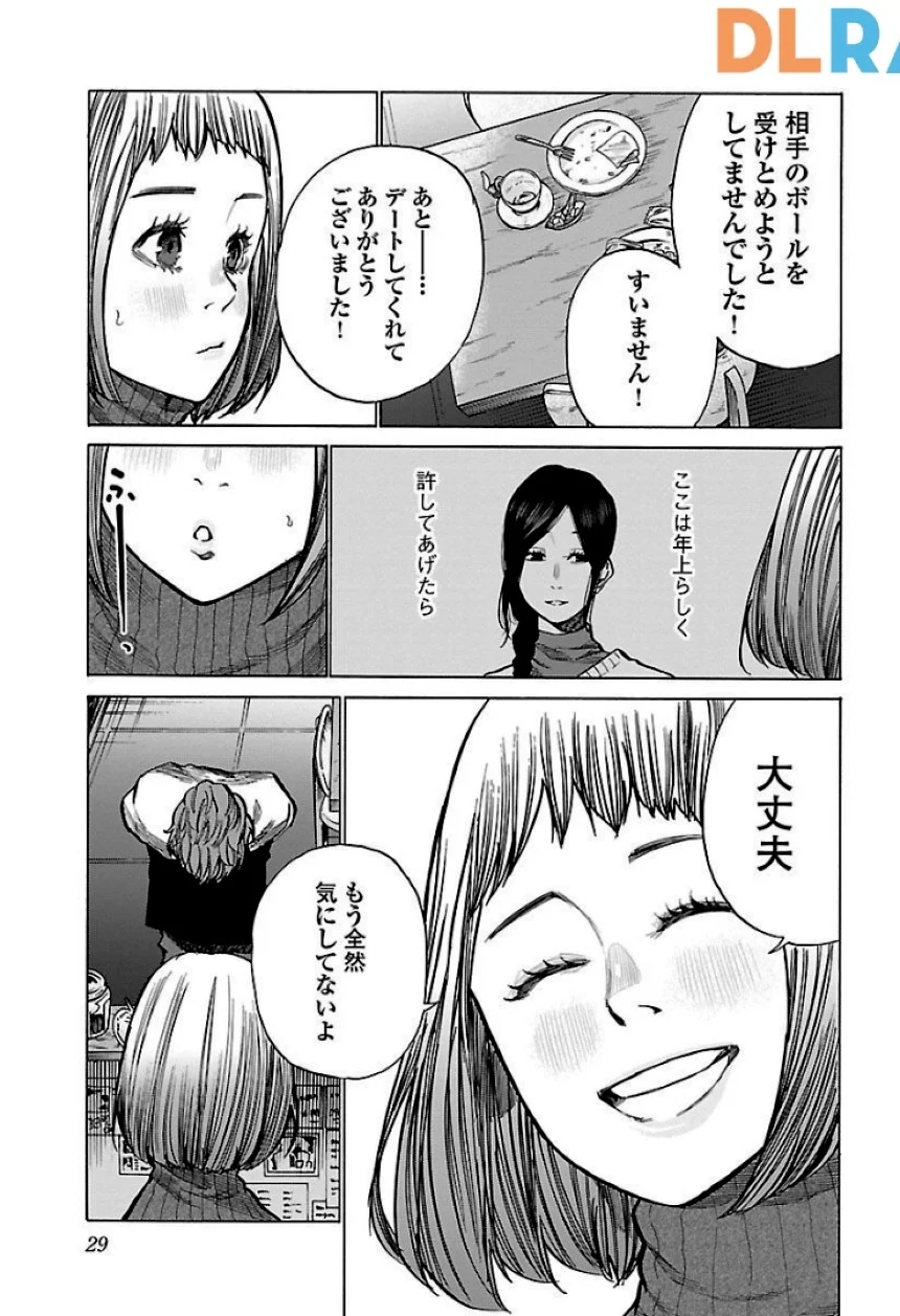 シガレット＆チェリー - 第6話 - Page 29