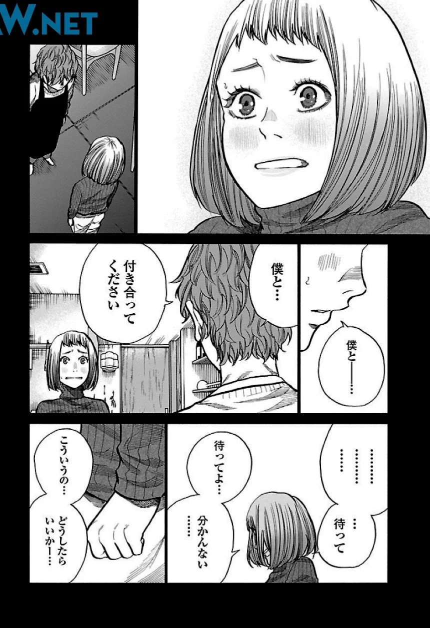 シガレット＆チェリー - 第6話 - Page 40