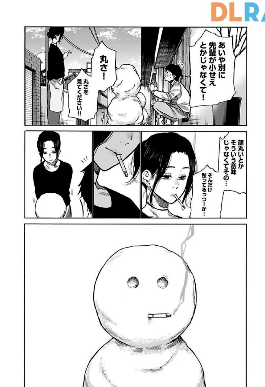 シガレット＆チェリー - 第6話 - Page 59