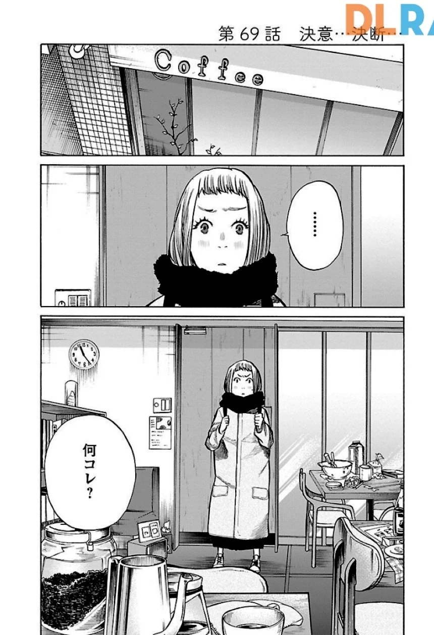 シガレット＆チェリー - 第6話 - Page 89