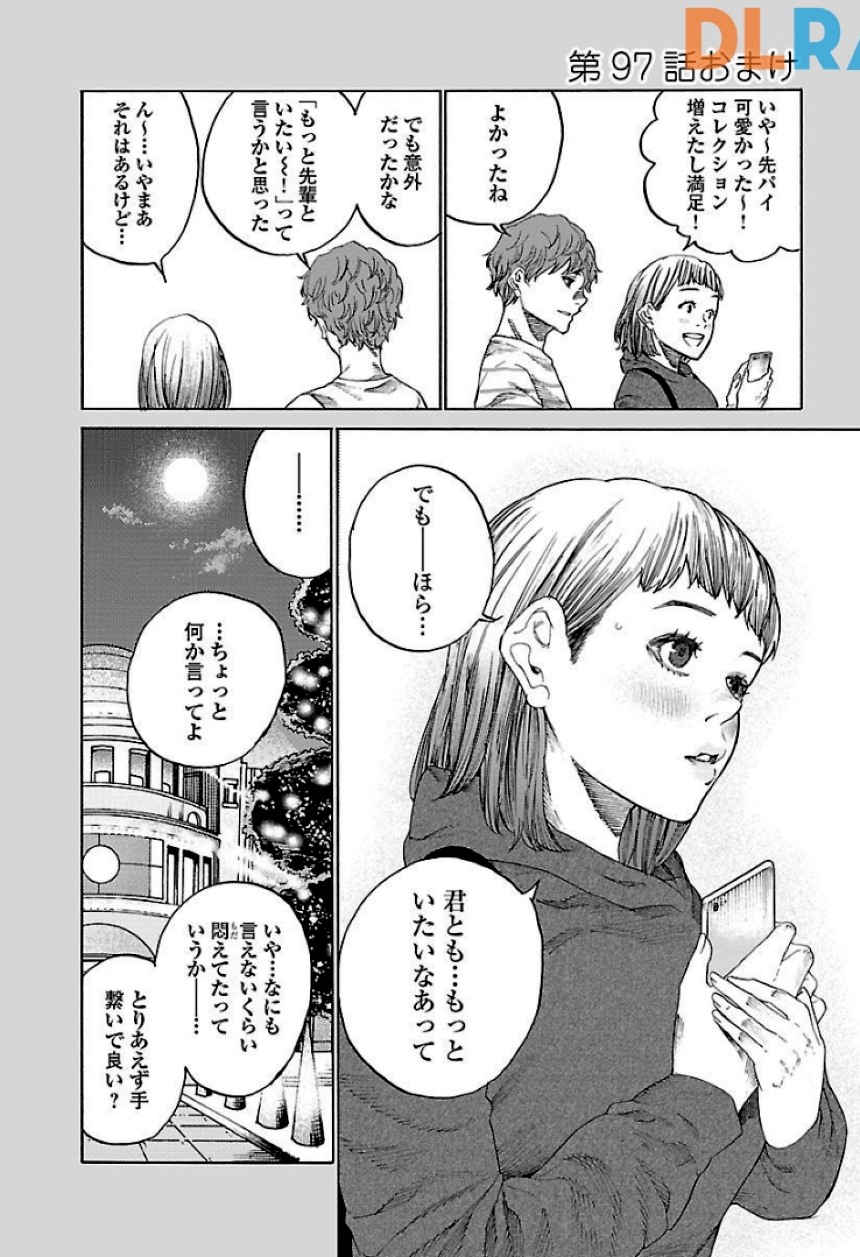 シガレット＆チェリー - 第8話 - Page 178