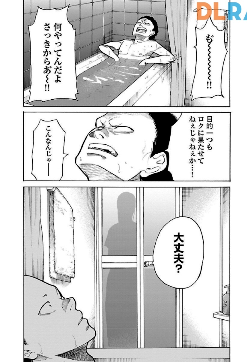 シガレット＆チェリー - 第8話 - Page 186