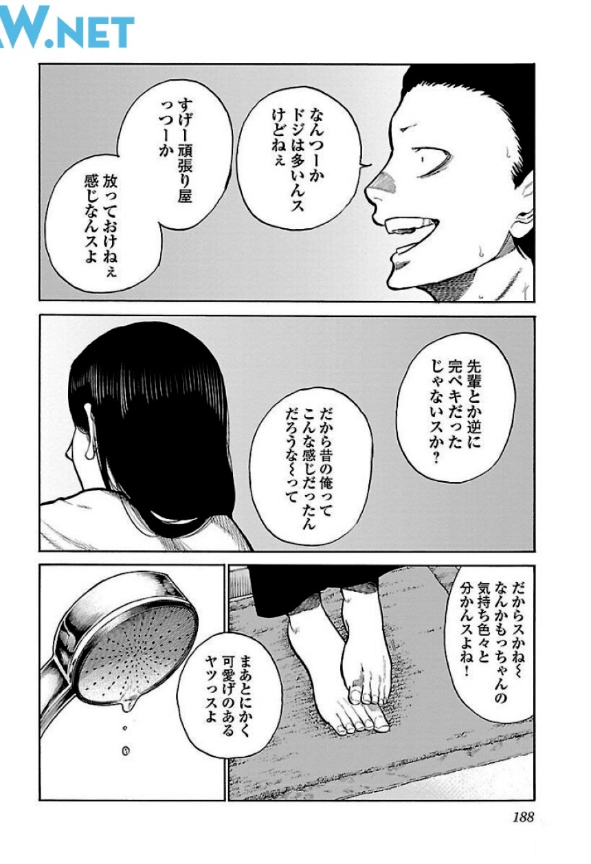 シガレット＆チェリー - 第8話 - Page 189