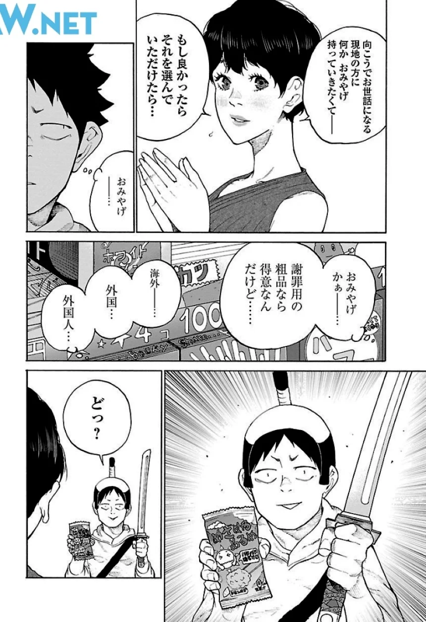 シガレット＆チェリー - 第9話 - Page 119