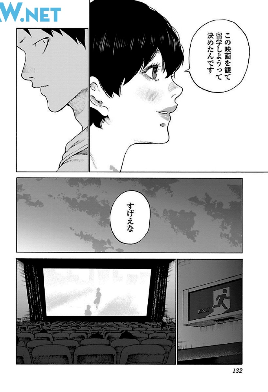 シガレット＆チェリー - 第9話 - Page 133