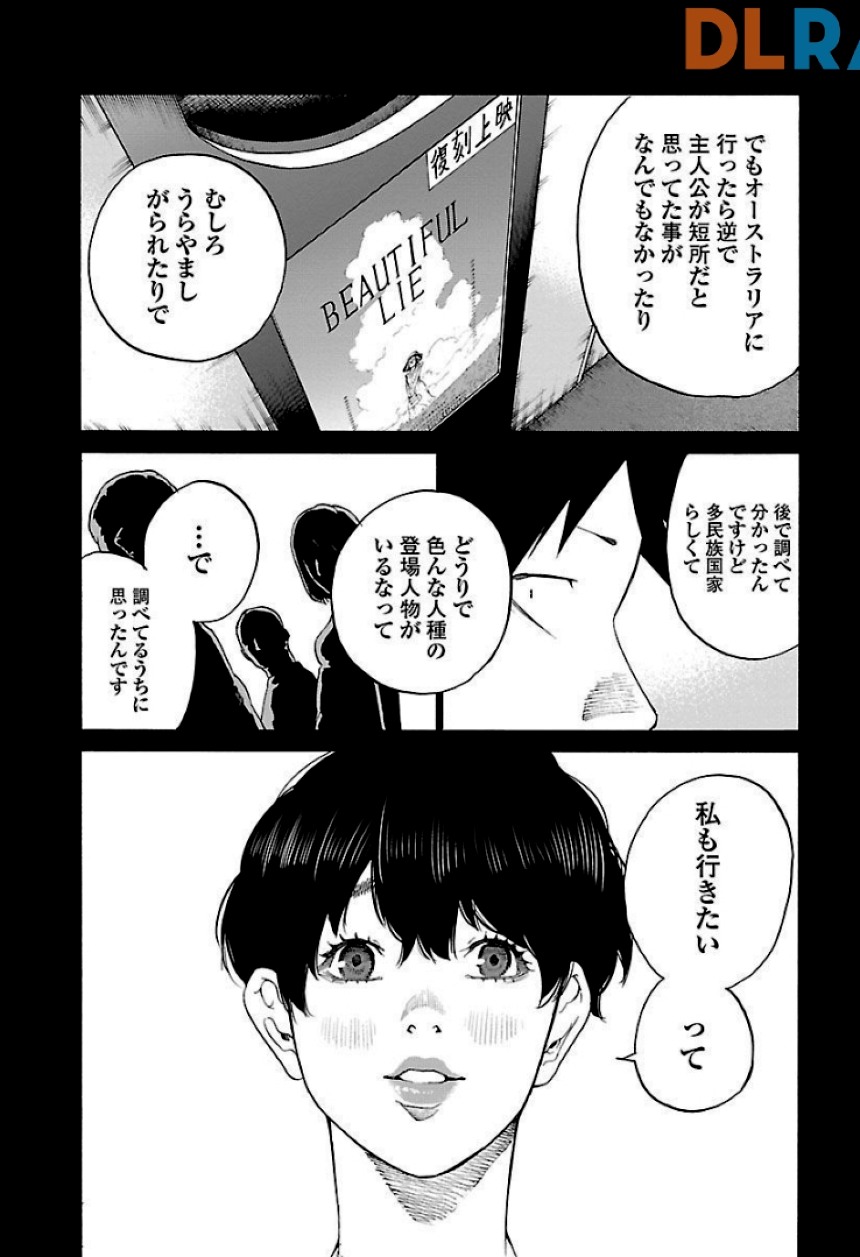 シガレット＆チェリー - 第9話 - Page 138