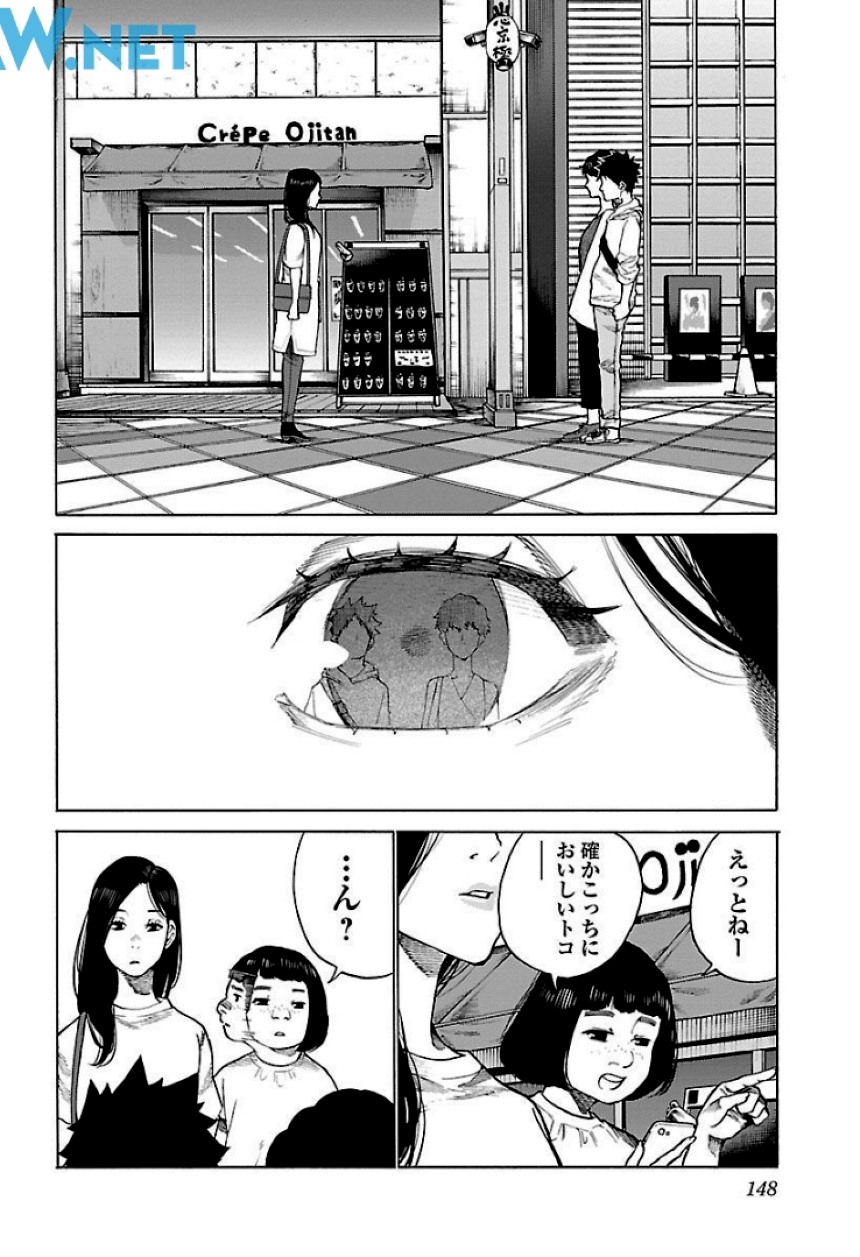 シガレット＆チェリー - 第9話 - Page 149