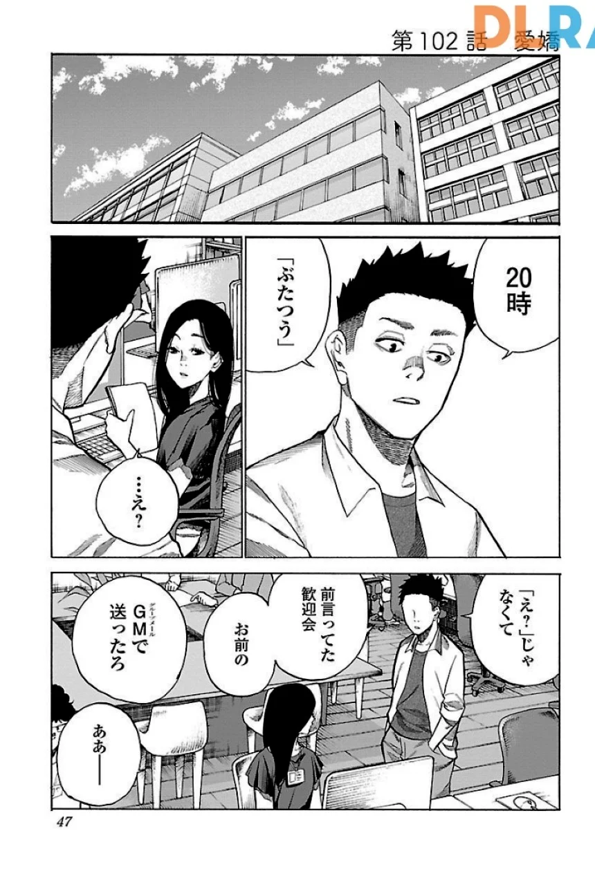 シガレット＆チェリー - 第9話 - Page 48