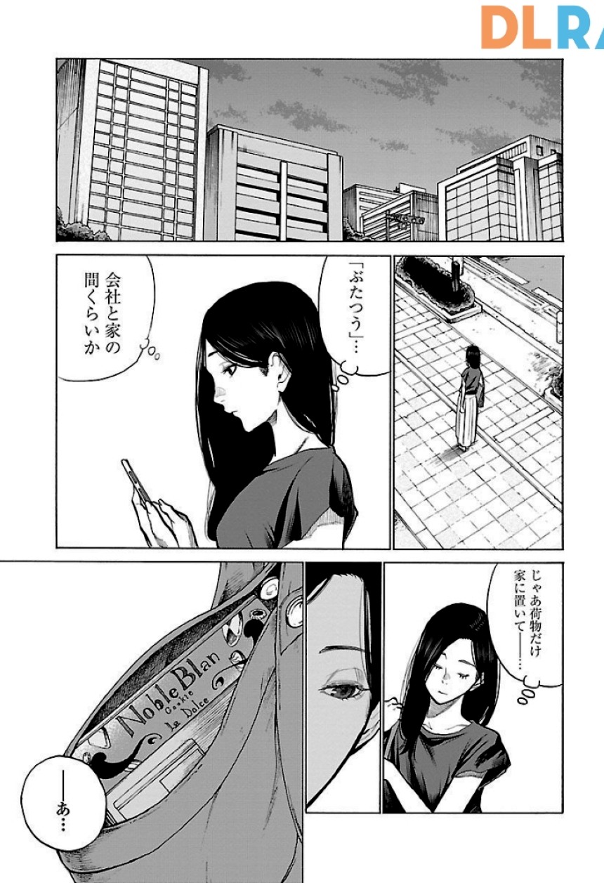 シガレット＆チェリー - 第9話 - Page 52