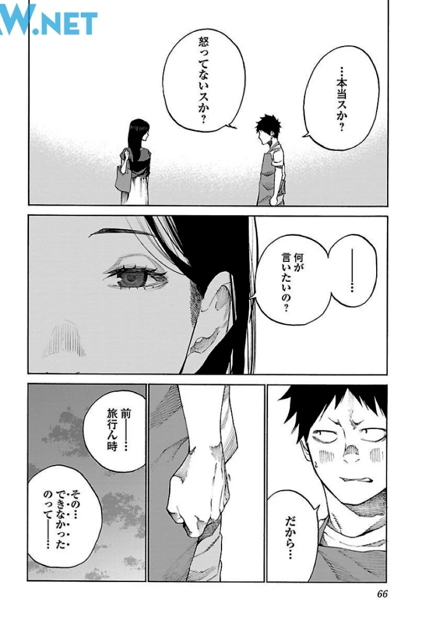 シガレット＆チェリー - 第9話 - Page 67