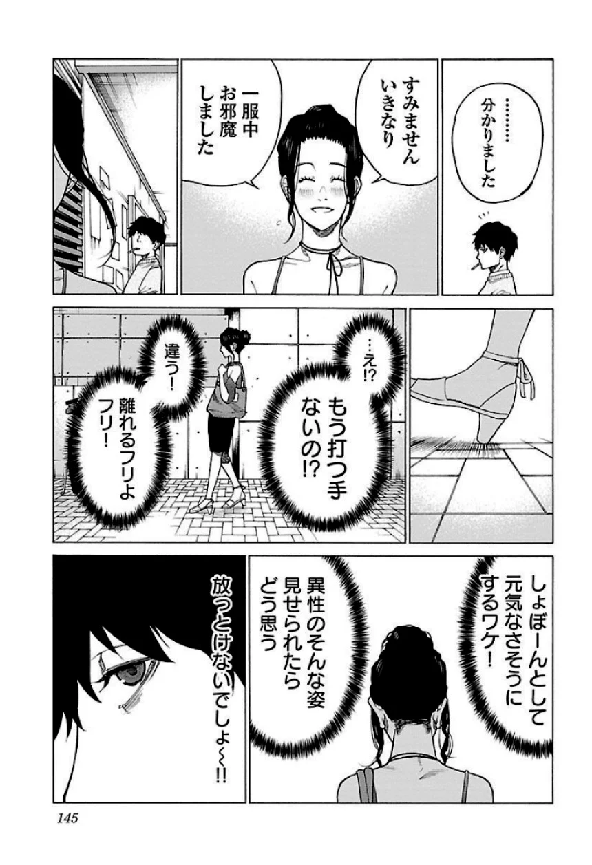 シガレット＆チェリー - 第11話 - Page 146