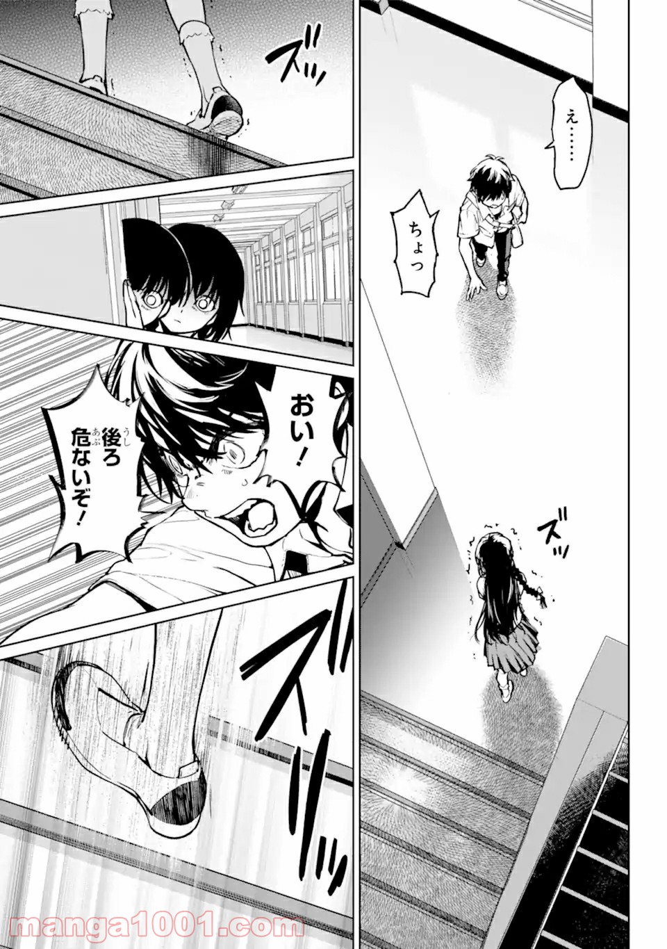 ひぐらしのなく頃に令 星渡し編 第1.2話 - Trang 19