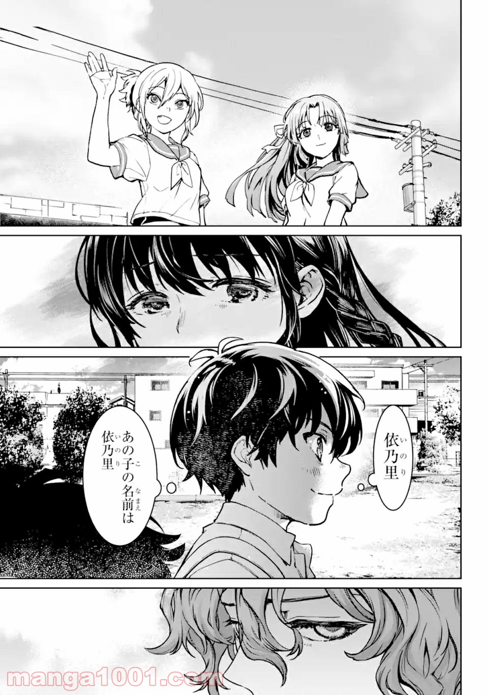 ひぐらしのなく頃に令 星渡し編 第1.3話 - Trang 17