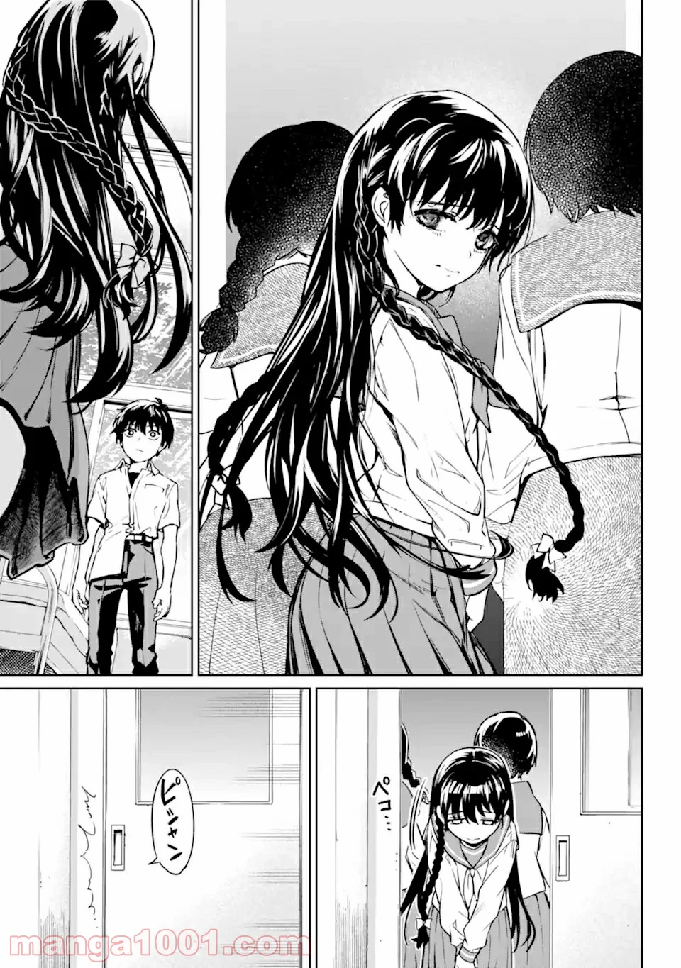 ひぐらしのなく頃に令 星渡し編 第1.3話 - Trang 9