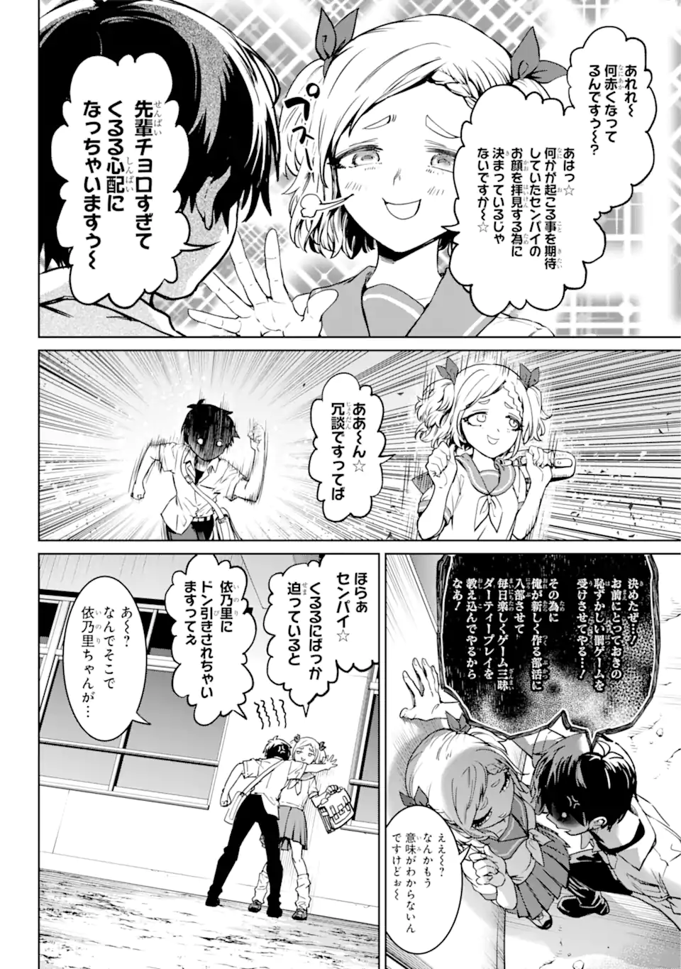 ひぐらしのなく頃に令 星渡し編 第4.2話 - Trang 13
