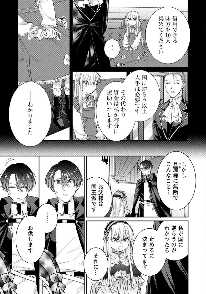 偽聖女と虐げられた公爵令嬢は二度目の人生は復讐に生きる - 第3話 - Page 5