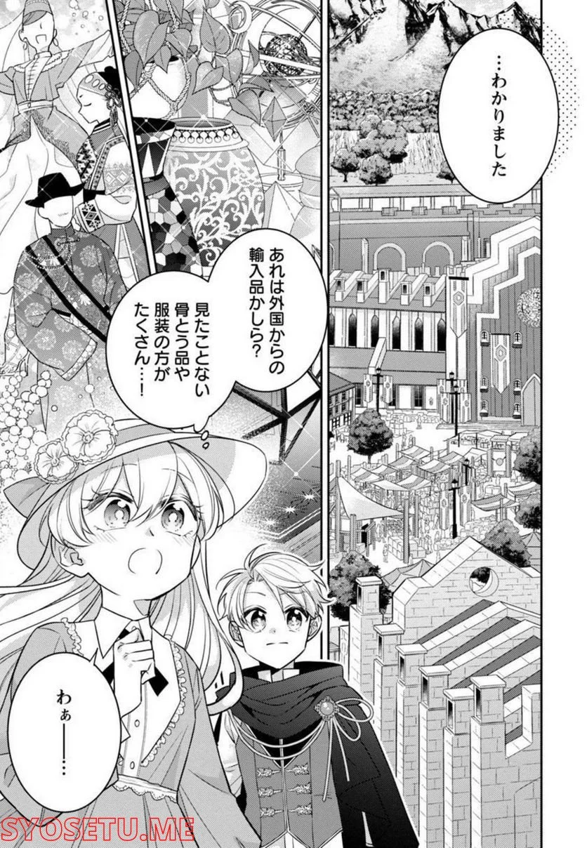 偽聖女と虐げられた公爵令嬢は二度目の人生は復讐に生きる - 第5話 - Page 5