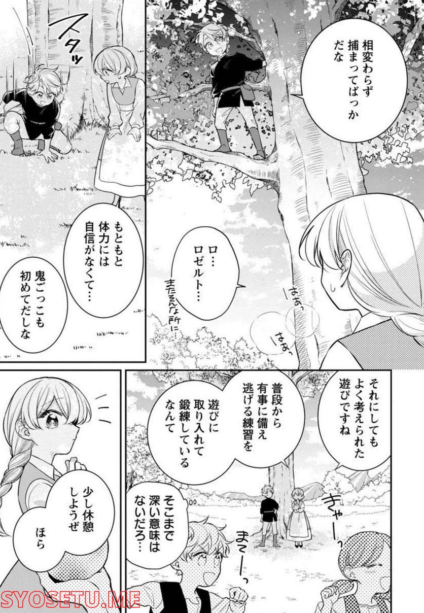 偽聖女と虐げられた公爵令嬢は二度目の人生は復讐に生きる - 第6話 - Page 17